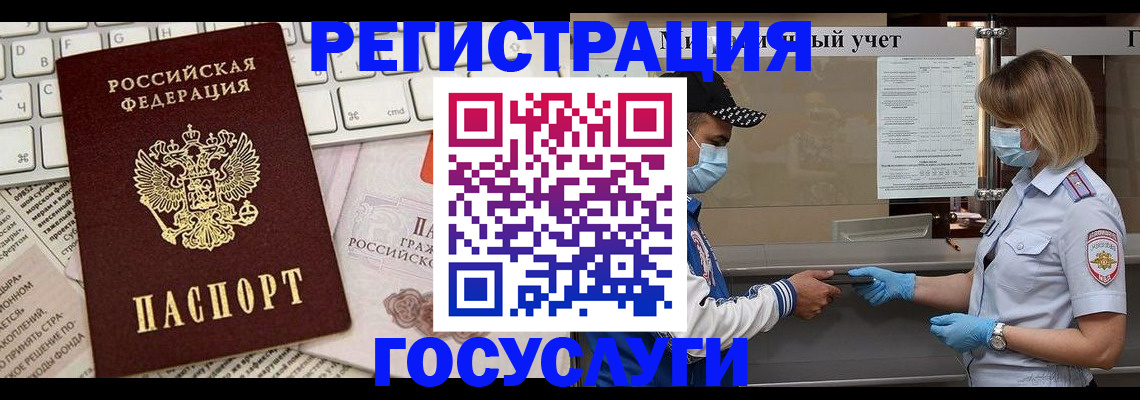 прописка в квартире в Невельске