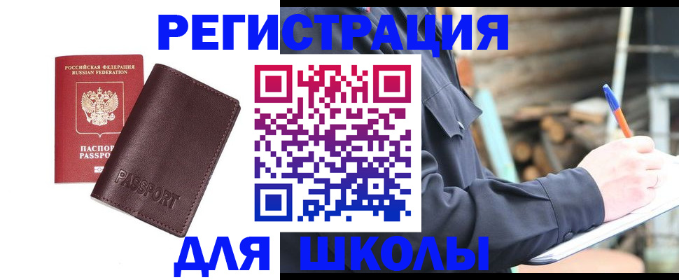 найти адрес прописки в Невельске