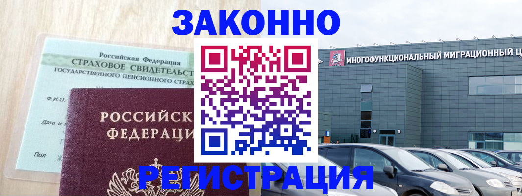 где прописаться в Невельске