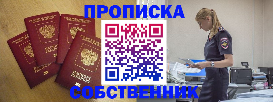 миграционный учет в Невельске